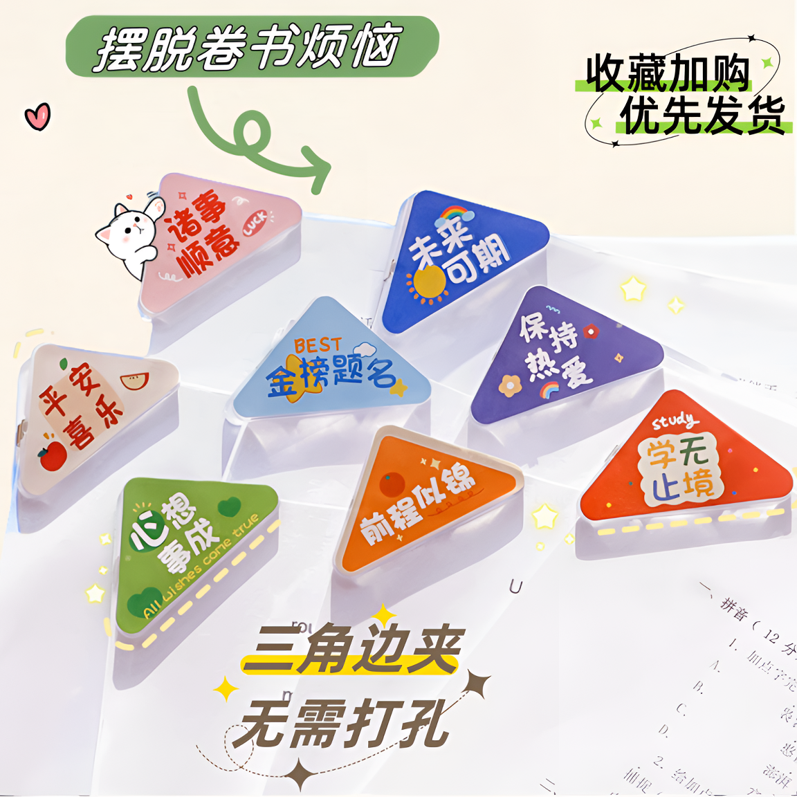 多功能创意三角夹直角边角夹书夹子书本书页纸张试卷防卷边收纳神