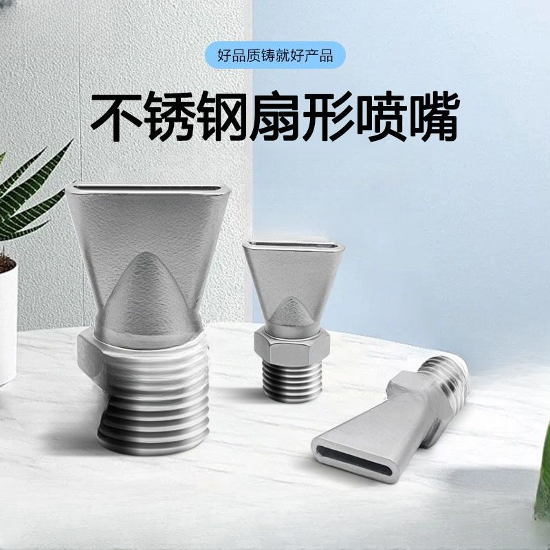 304不锈钢铸造鸭嘴吹风喷嘴万向可调缝隙式风刀吹气扇形扁口喷头