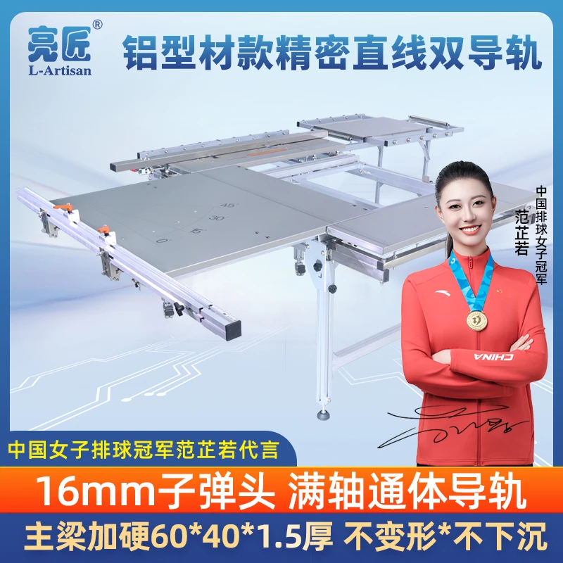 （新疆西藏地区）亮匠新款铝合金高精密子弹头双导轨锯台