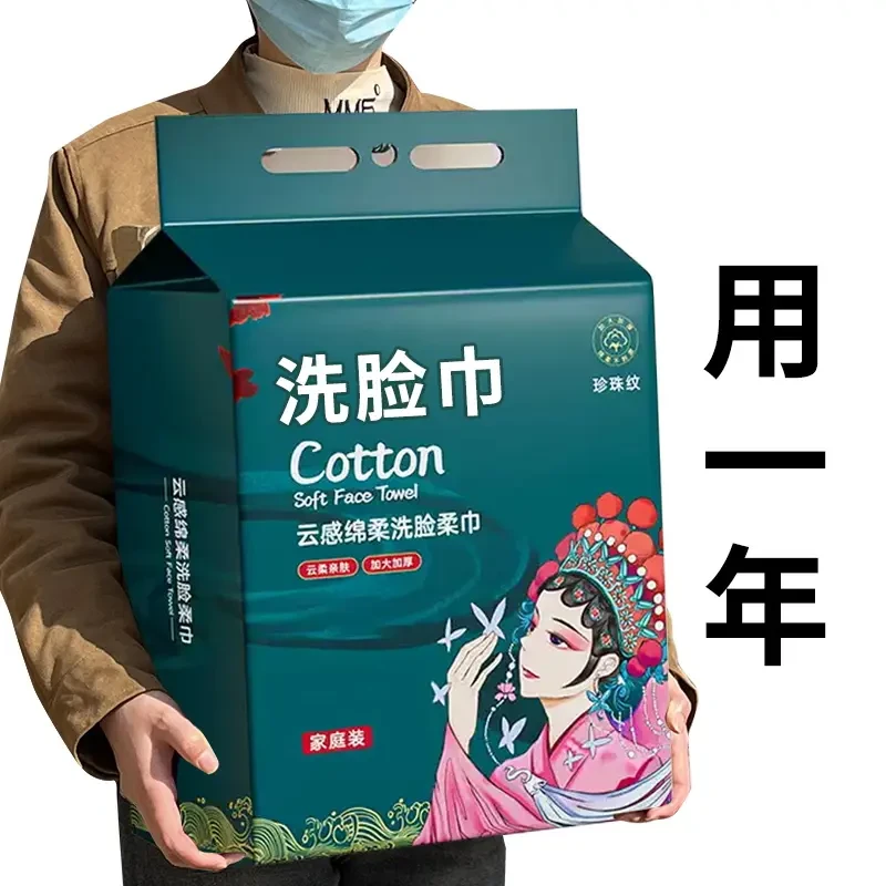 【新人福利】洗脸巾一次性加厚加大悬挂抽取洗面洁面擦脸棉柔巾擦脸