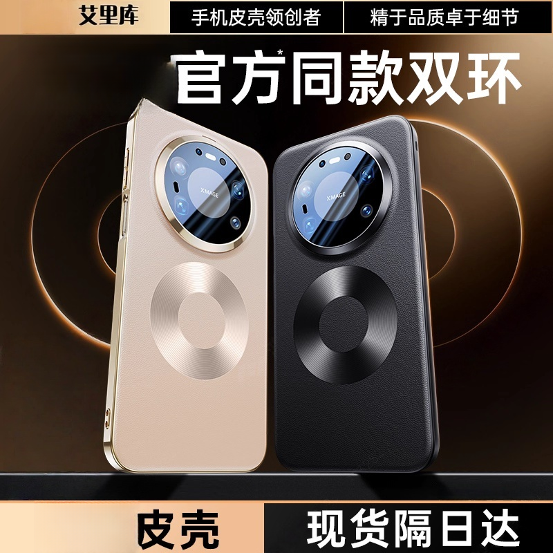 适用华为Mate80ProMax手机壳70Ari真皮60Pro防摔70Pro全包保护套