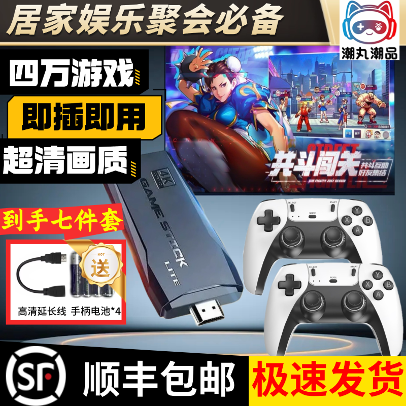 2025款M8Pro电视盒子游戏机手柄摇杆超清4W+经典街机怀旧游戏