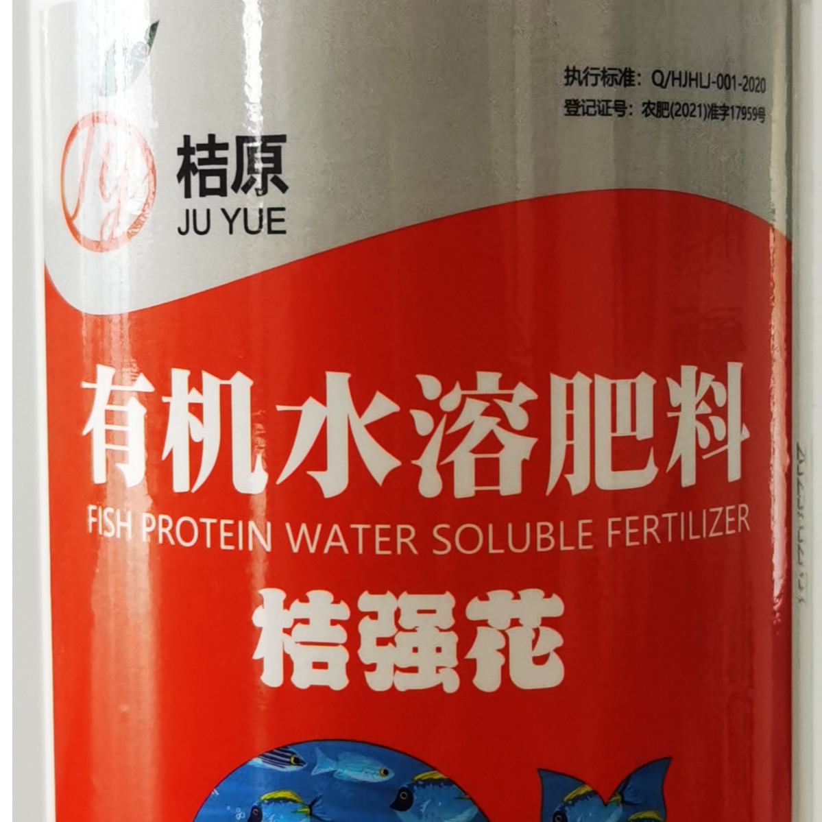 2025年花芽分化桔强花提高花质催花保花专用叶面肥一瓶兑3000斤水