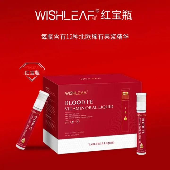 WISHLEAF双仓饮25ml*10支