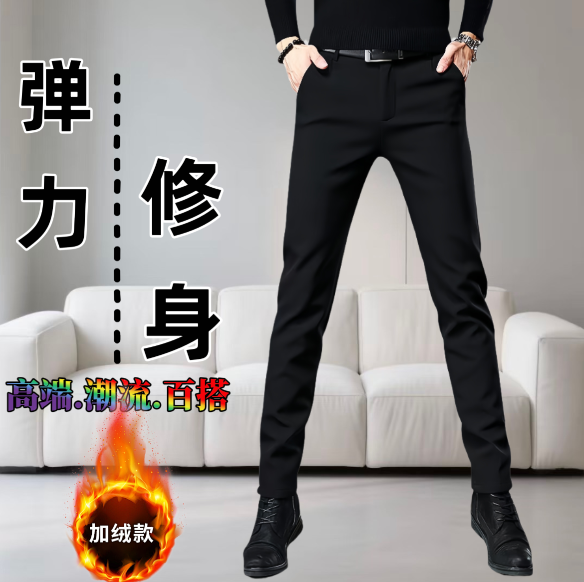 男士休闲裤潮流加厚春秋冬季商务西裤弹力修身小脚九分裤高端长裤