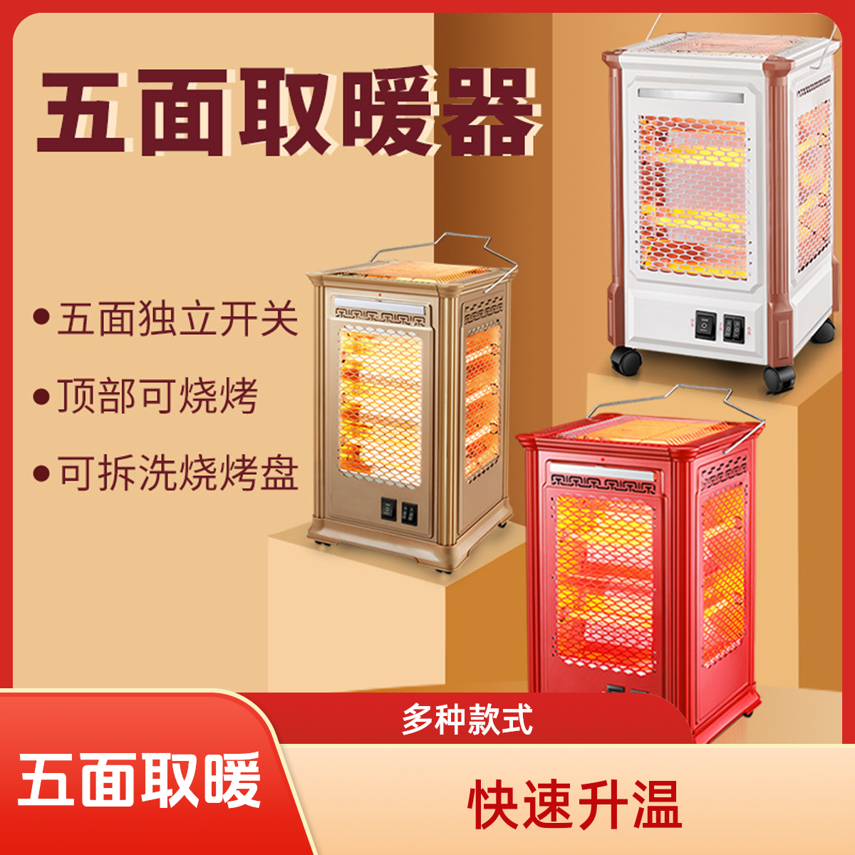 炉夫子全屋取暖器烤火炉家用快速小太阳电热扇五面新款电烤炉立式