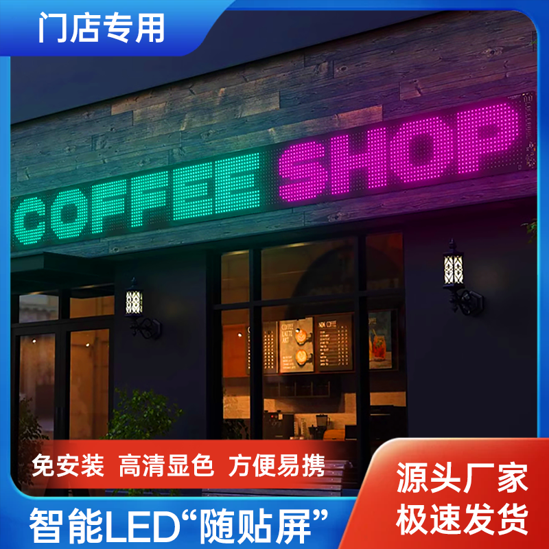 招牌显示屏门头电子定制厂家广告门头招牌滚动led屏幕（led显示屏
