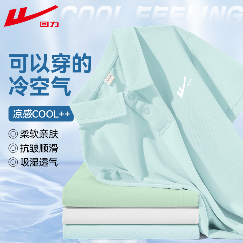 回力童装男童短袖t恤翻领夏季POLO短袖2025新款大童洋气速干夏装