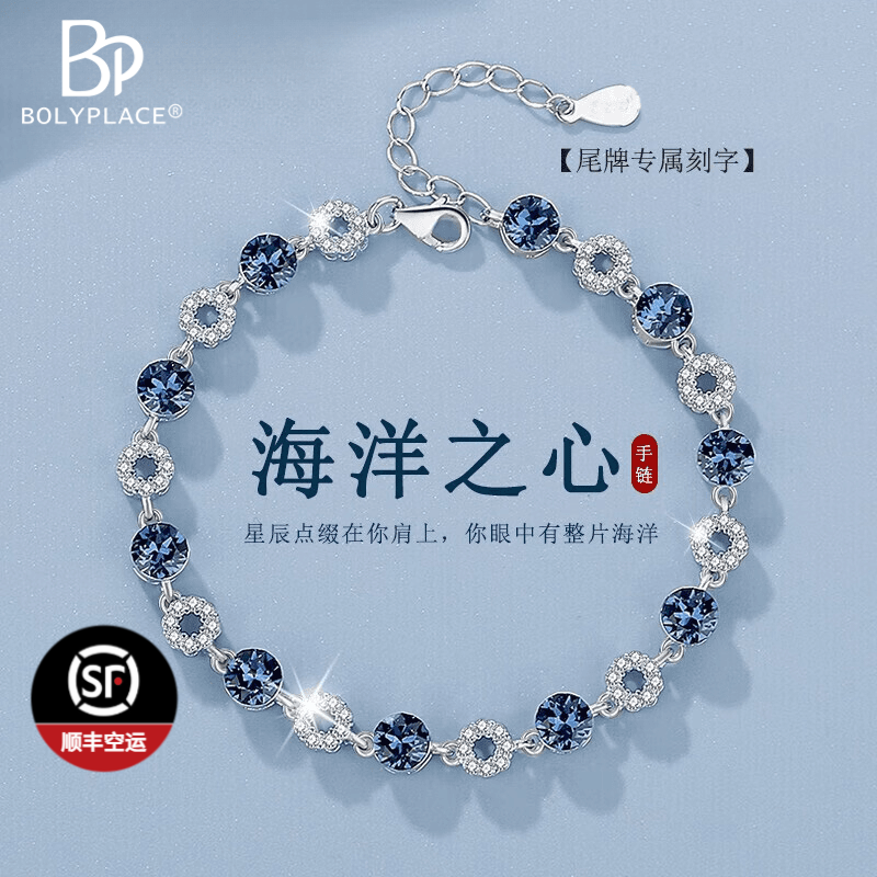 925银手链 海洋之心手链女款小众高级感首饰情人节