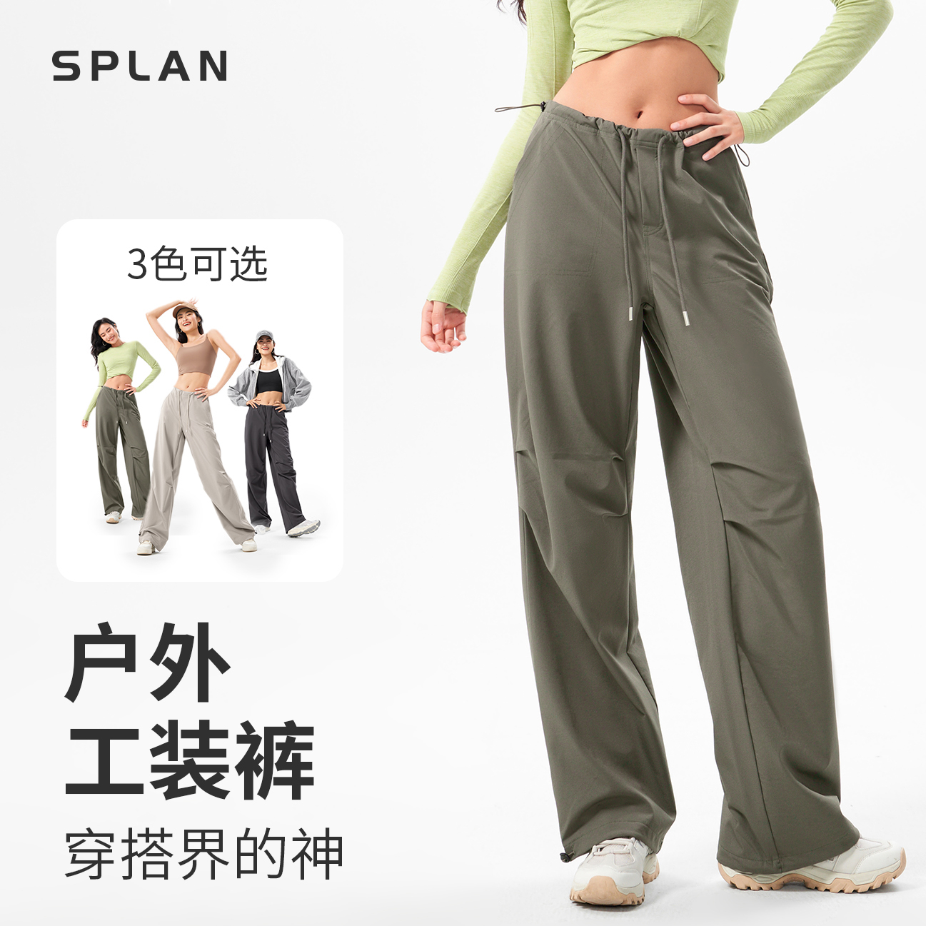 SPLAN唤醒计划 美式工装裤伞兵裤可束脚运动裤24976