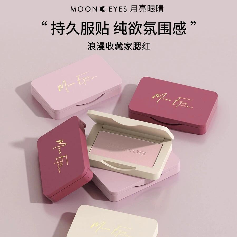 Mooneyes月亮眼睛浪漫收藏家腮红防水便携初学者适用膨胀色纯欲