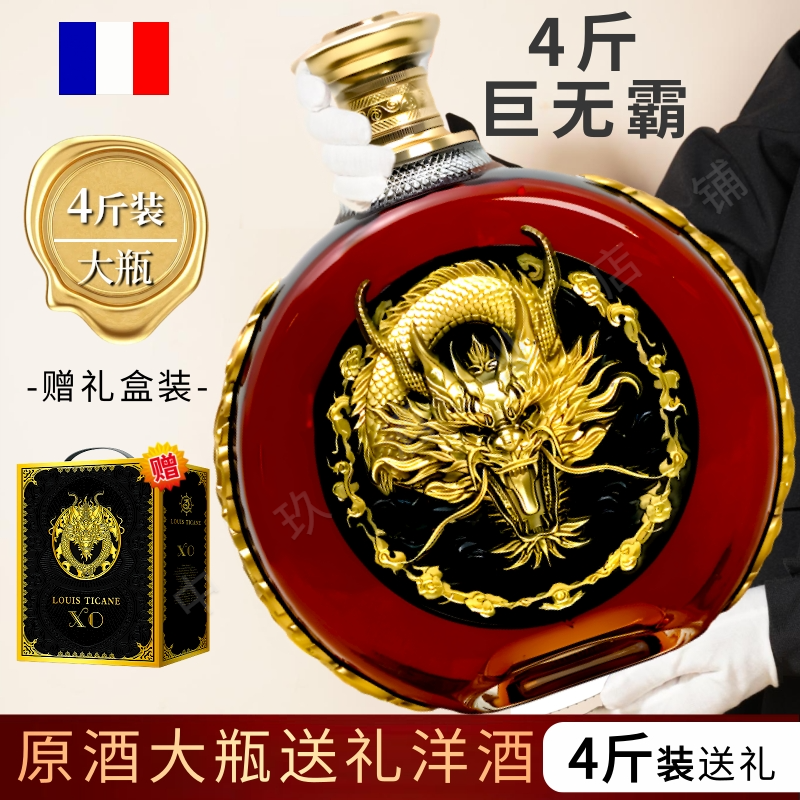 【礼盒装】原酒洋酒白兰地xo调酒基酒吧KTV送礼40度烈酒聚会品鉴酒