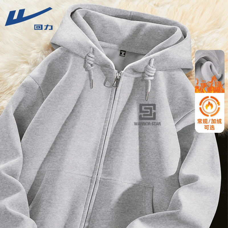 回力重磅开衫外套男款秋冬季宽松休闲大码青少年加绒帽衫男士卫衣