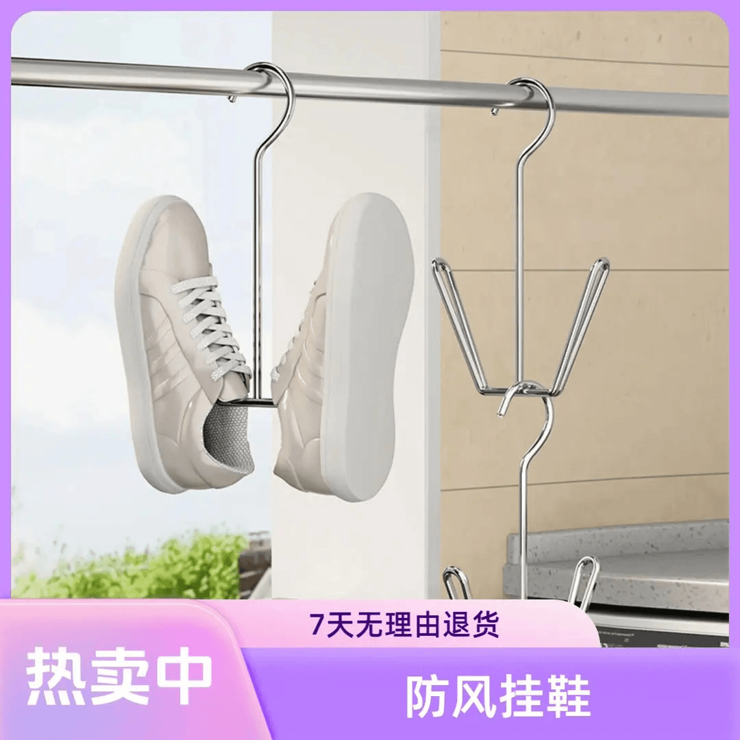 晒鞋架多用晾鞋架神器小型晾衣架小型鞋架阳台衣架收纳架