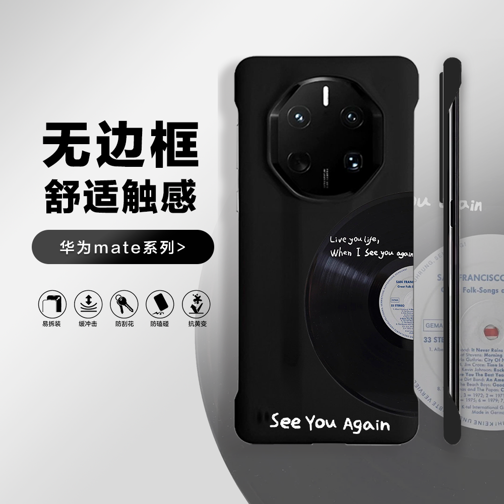黑胶唱片适用华为mate70rs手机壳60rs无边框60pro超薄50rs防摔壳