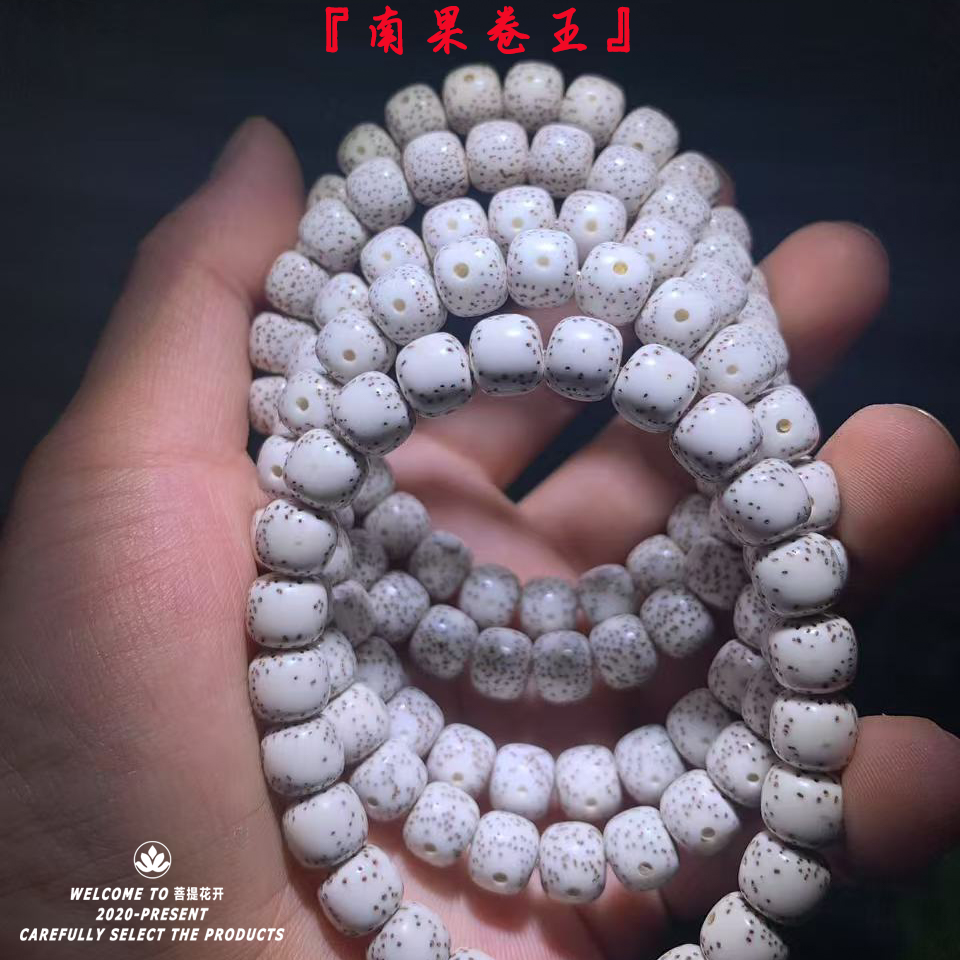 『南果卷王』海南牙黑黑工厂系列尺寸9*8mm原脂原白原生态手串