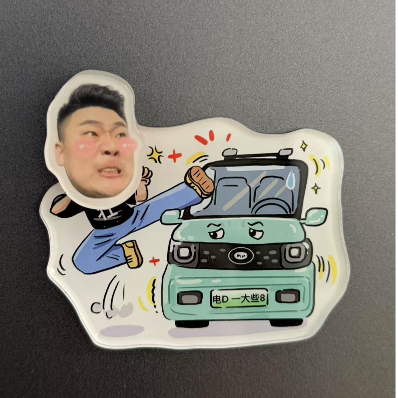 【冰箱贴】赵大壮的生活/胀饱/潍坊见南山火锅文创冰箱贴（头可旋转）