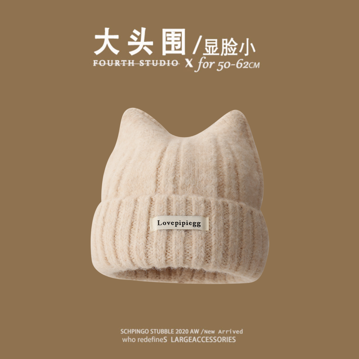 猫耳朵毛线帽大头围女款可爱冷帽子秋冬季加厚防寒保暖针织毛绒帽