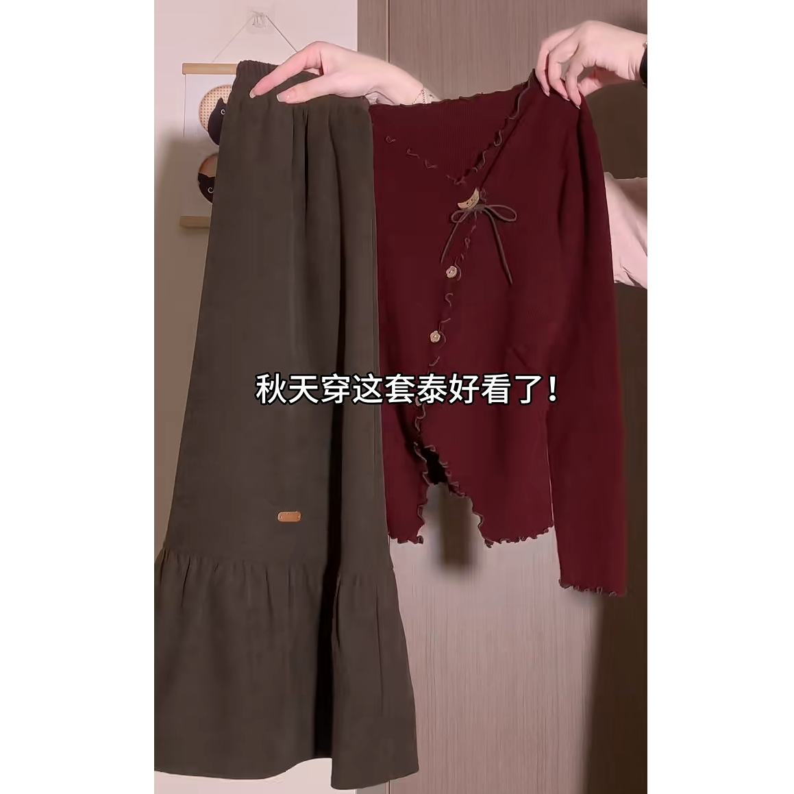 早秋流行爆款穿搭2025新款韩系气质显瘦百搭针织上衣半身裙两件套