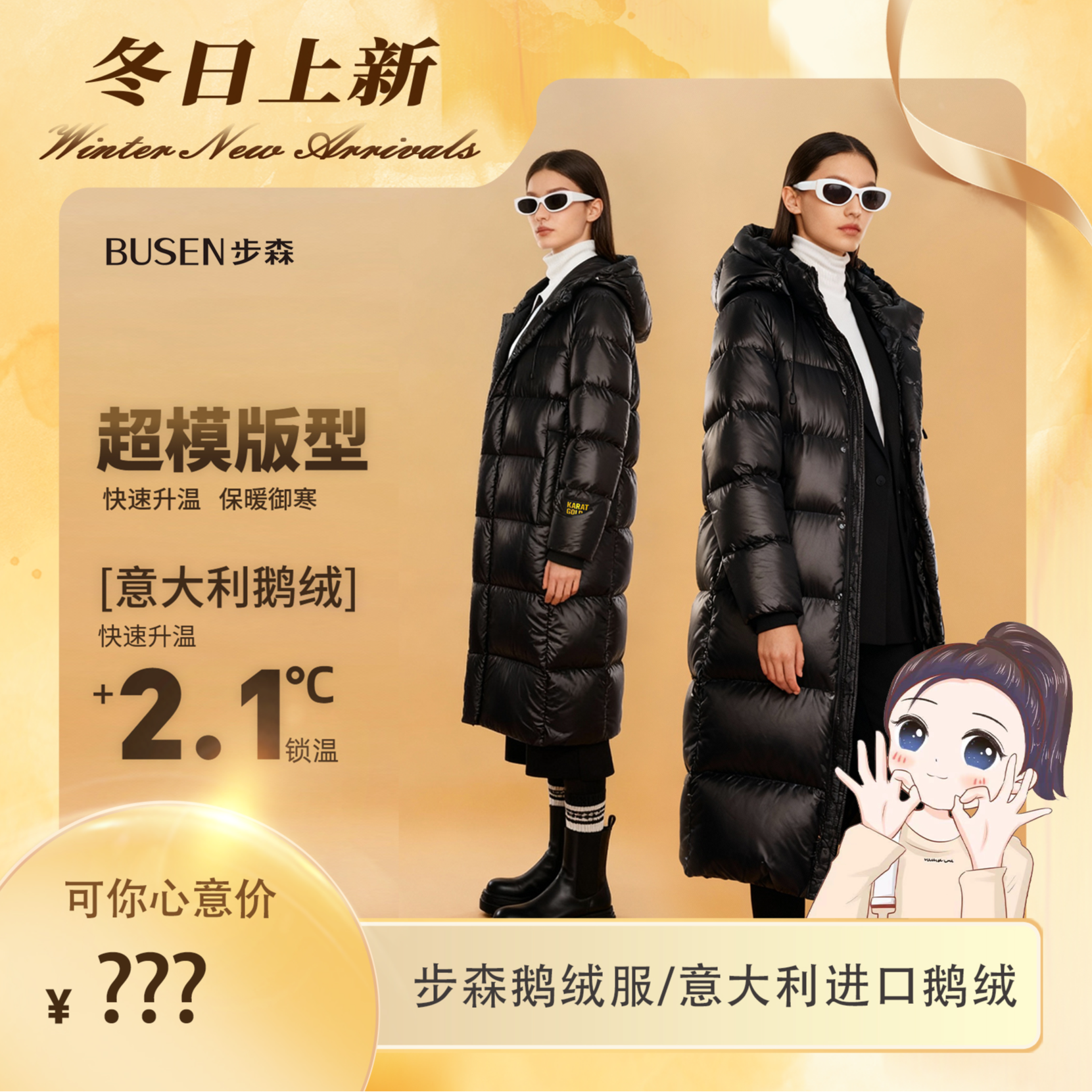 【可姐专属】步森Busen【绒耀金彩】冬季羽绒服中长款保暖羽绒服 A310