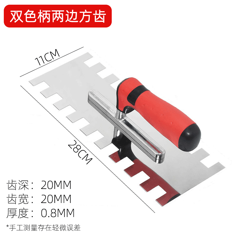锯齿抹泥刀带齿抹子泥瓦工泥板抹灰刀泥抹子灰匙瓦刀铺贴瓷砖工具
