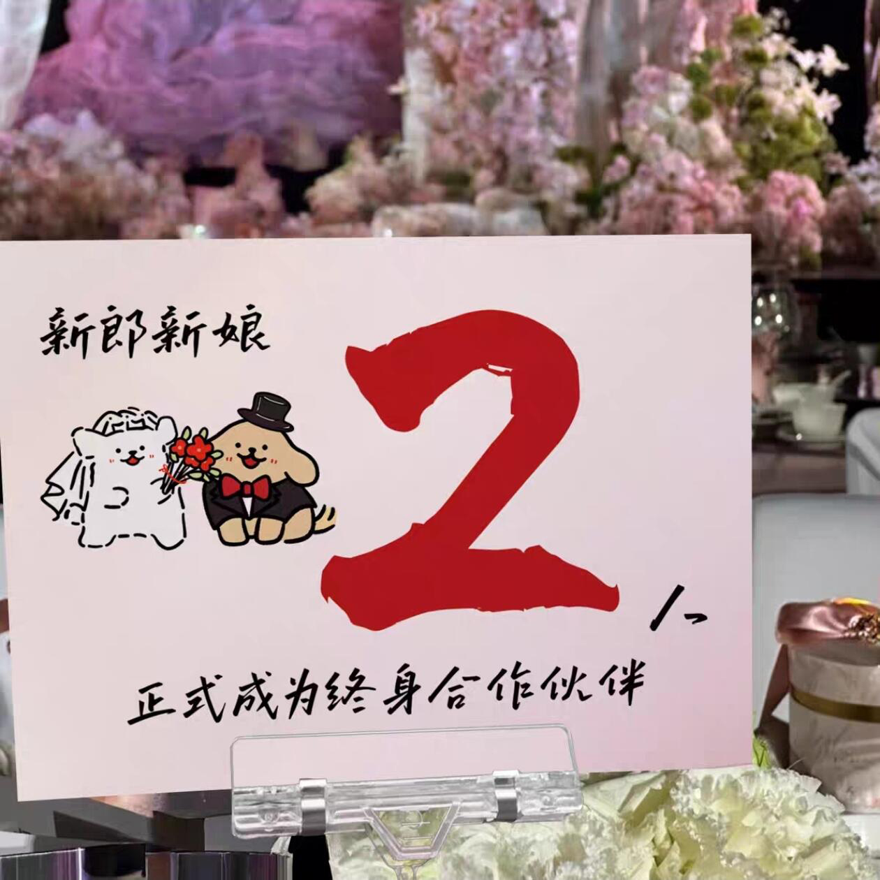 婚礼桌卡席位卡桌牌摆结婚嘉宾座位牌小红书同款酒席布置