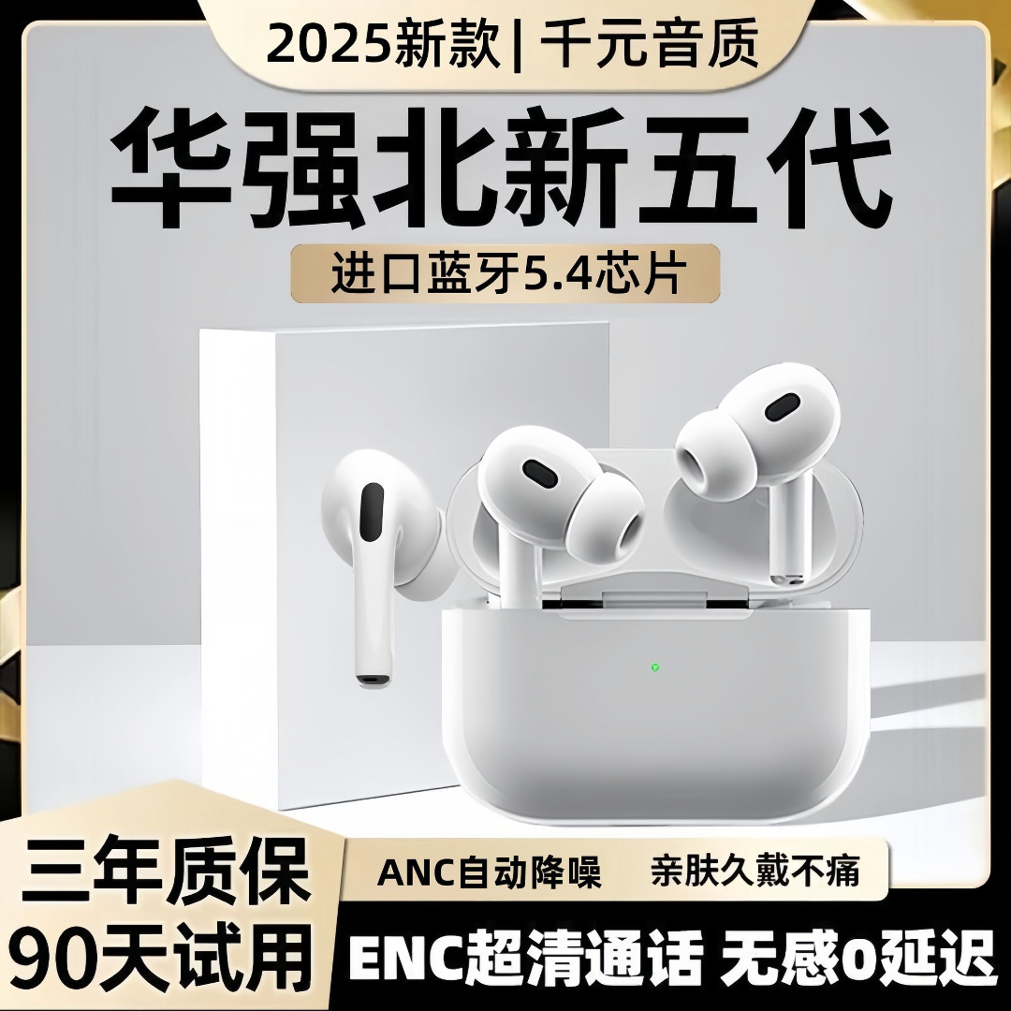 【顺丰速运】华强北新款五代无线蓝牙耳机半入耳降噪高音质超长续航