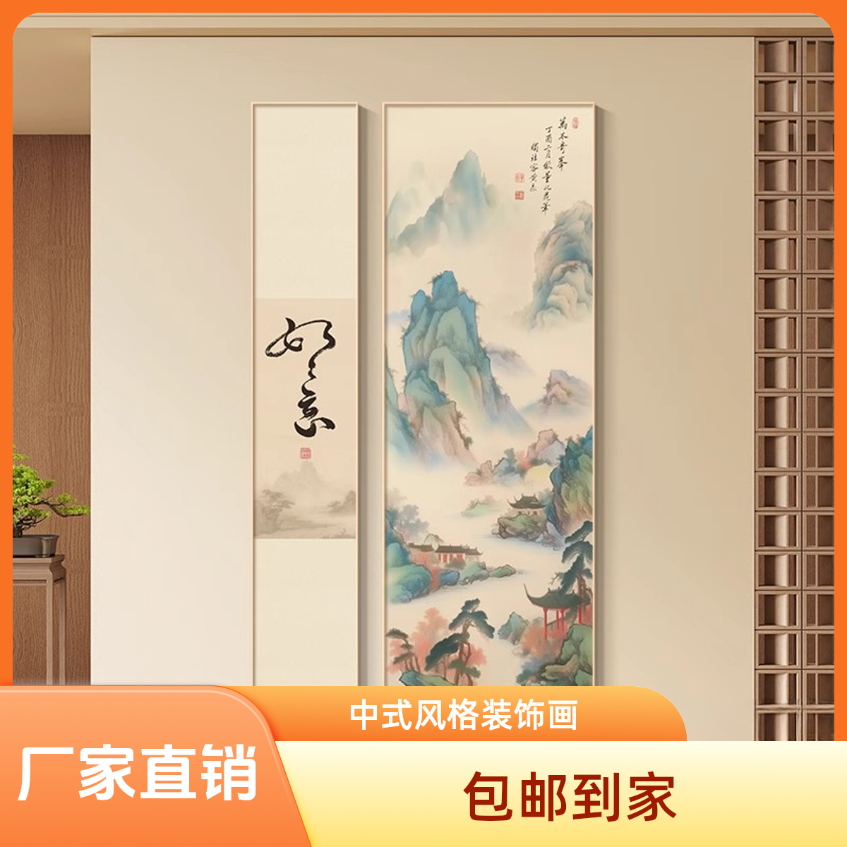 宋氏美学如意字画玄关装饰画新款书房茶室禅意挂画见山山水画双11