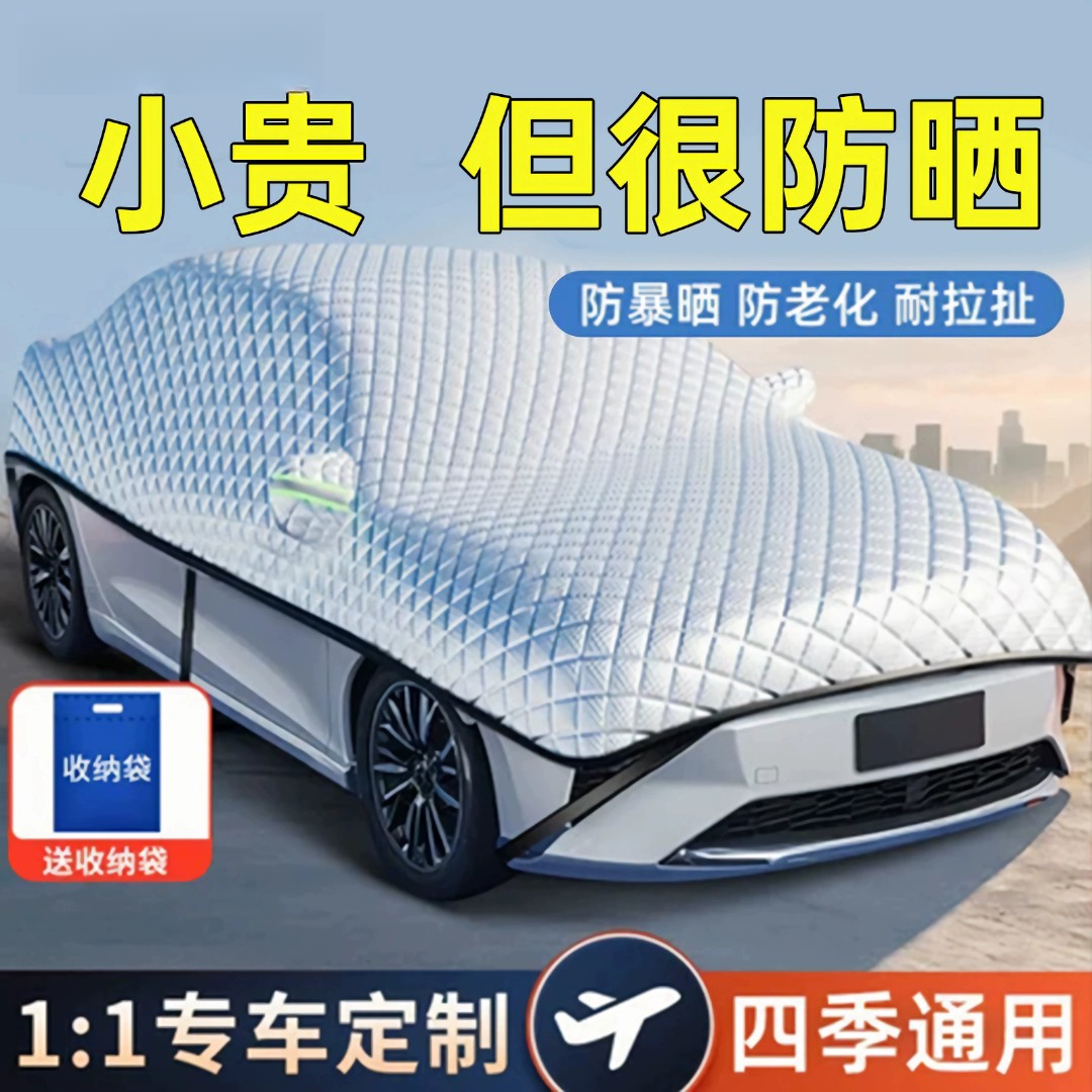 汽车半罩车衣车罩四季通用防晒防雨隔热遮阳罩半身前挡加厚车顶罩