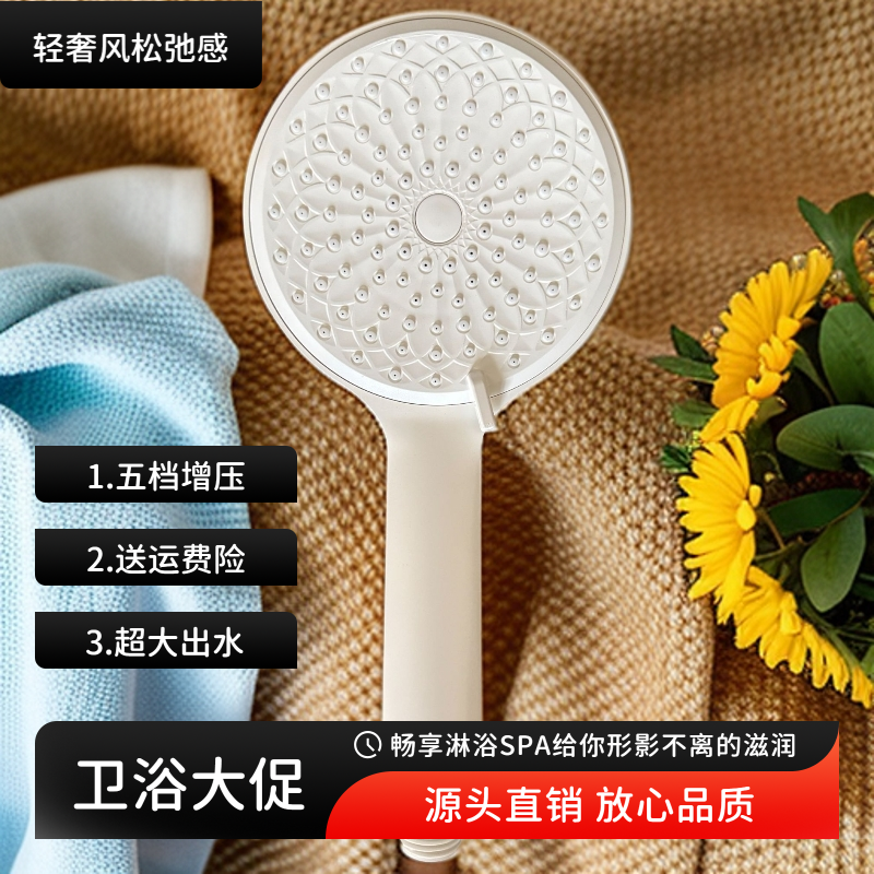 轻奢向日葵简约风强增压奶白色5档位大面版淋浴花洒喷头