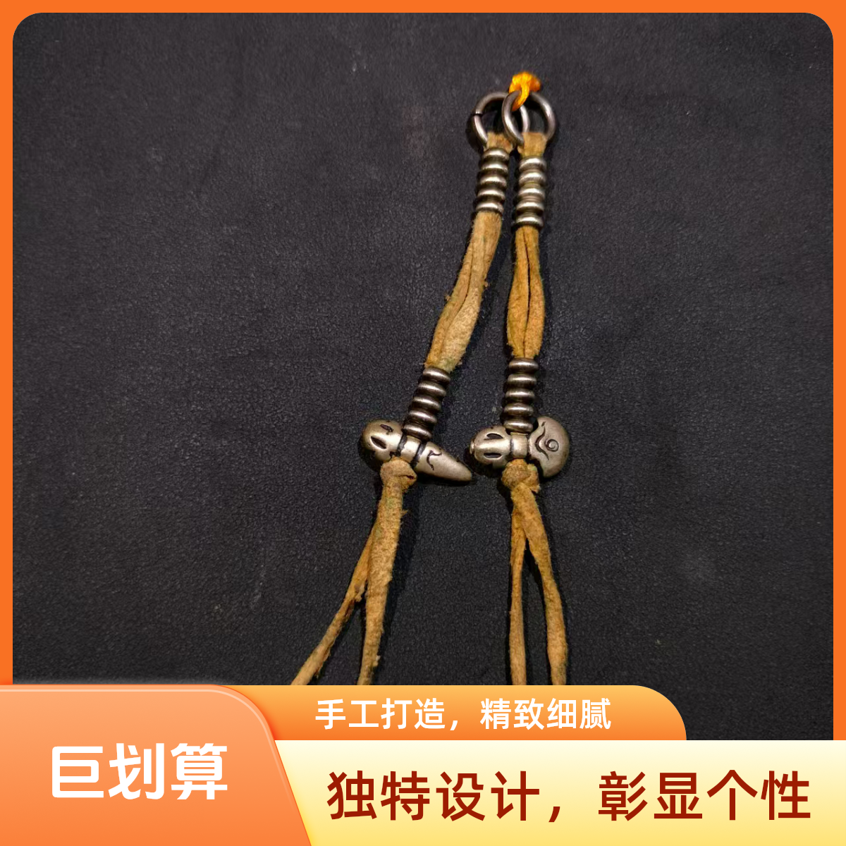 白铜计数器念数卡子藏式文玩珠配饰侧挂 计子3.9mm