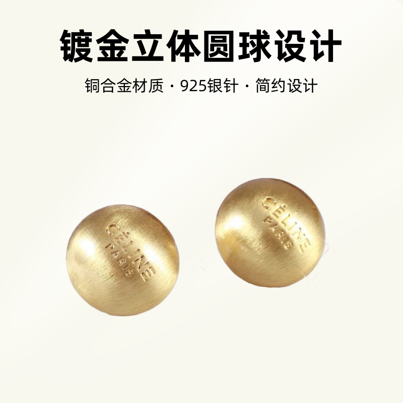 铜合金耳饰 简约925银针光面拉丝镀金立体圆球设计通勤款耳钉