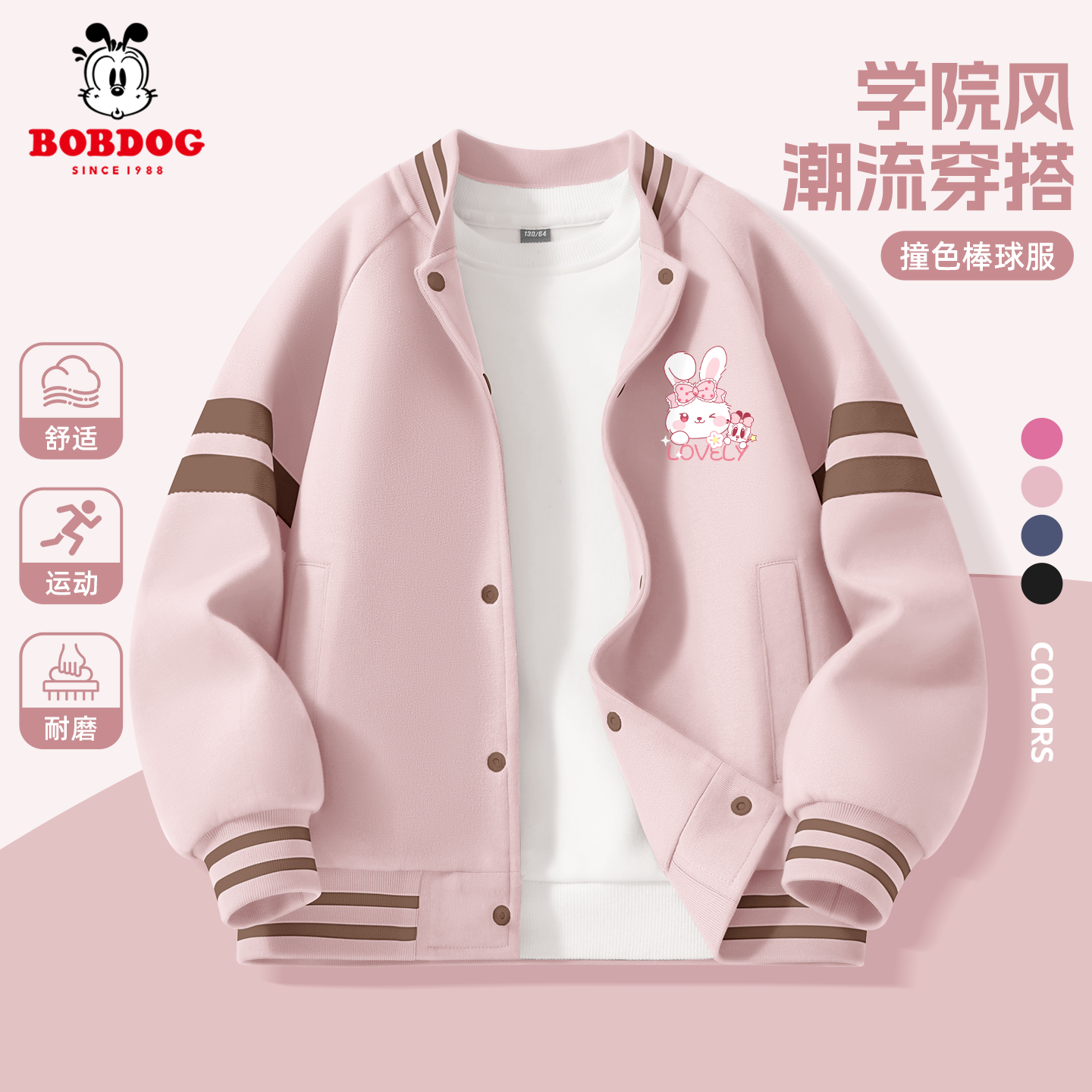 巴布豆卡乐女童外套春秋款2025新款儿童纽扣上衣时髦女大童棒球服