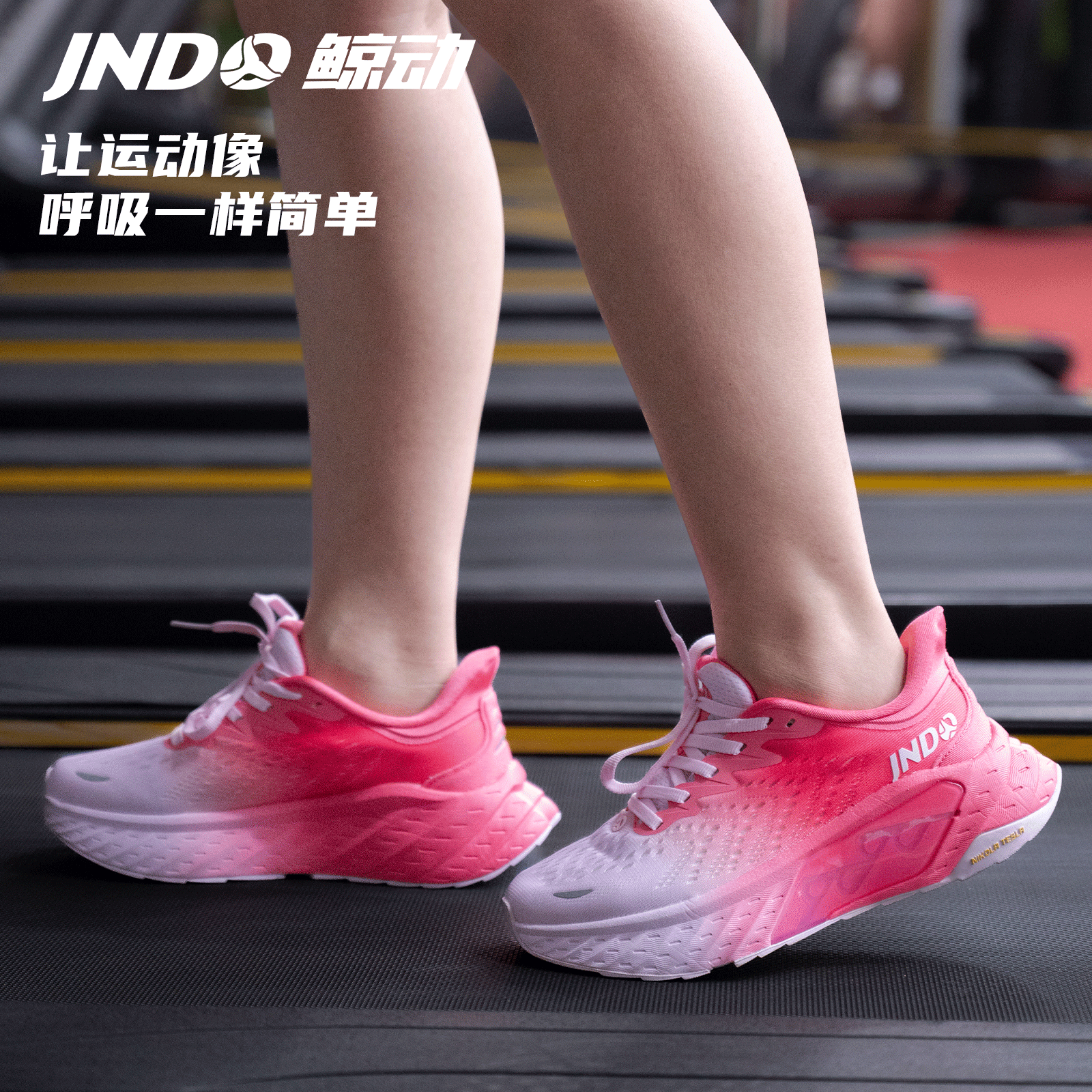 【穿鲸动去运动】鲸动室内跟练跳操排汗避震止滑护膝护踝慢跑运动鞋