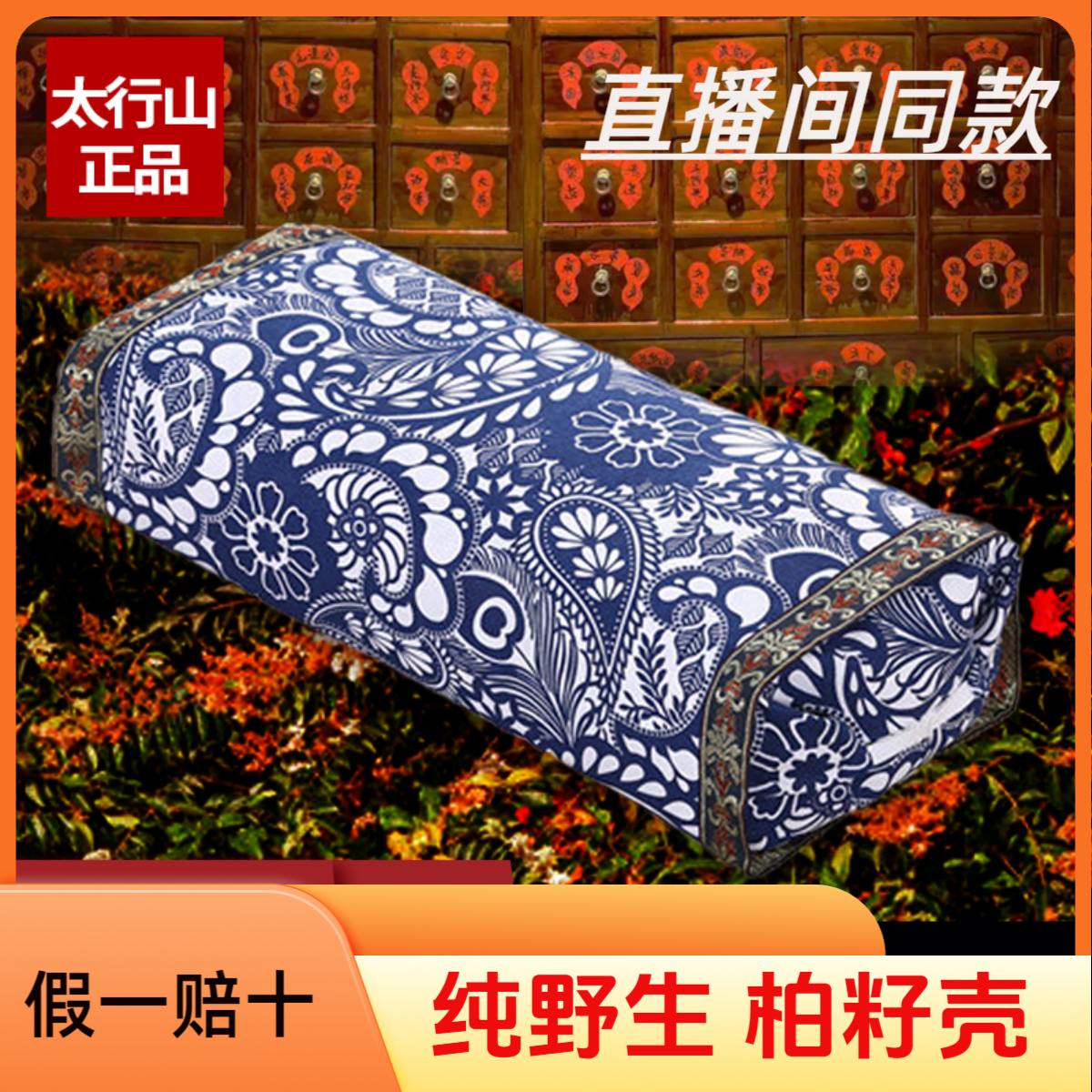 正宗柏子壳枕头棉粗布柏壳枕芯单人宿舍硬枕头护颈椎助眠松柏壳枕