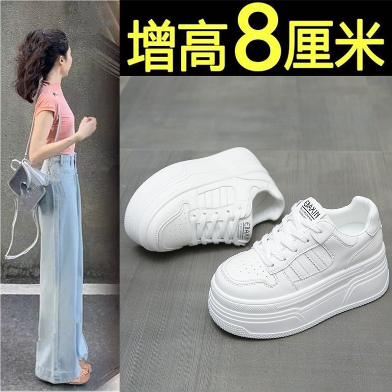 超火厚底小白鞋女2025秋季新款百搭时尚7cm增高休闲板鞋运动女鞋