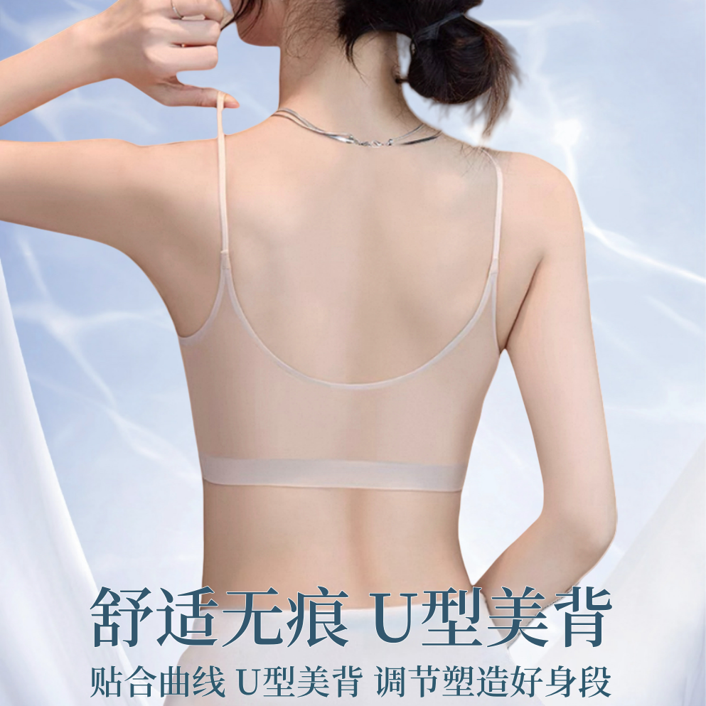 欧若风 夏季舒适无痕薄款吊带内衣女小胸聚拢无钢圈透气运动美背L