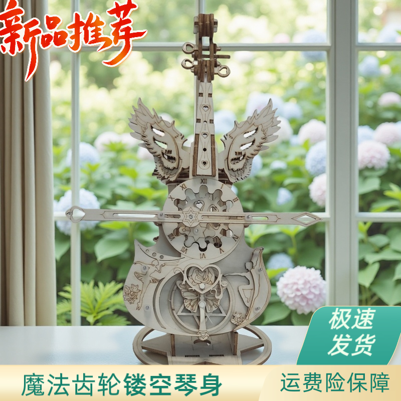 旋转大提琴音乐盒3D立体diy手工木质拼装模型玩具生日礼物摆件