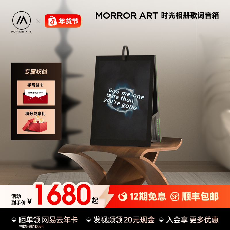 【新年礼物】MORROR ART日历相册歌词蓝牙音箱便携式桌面电脑音响