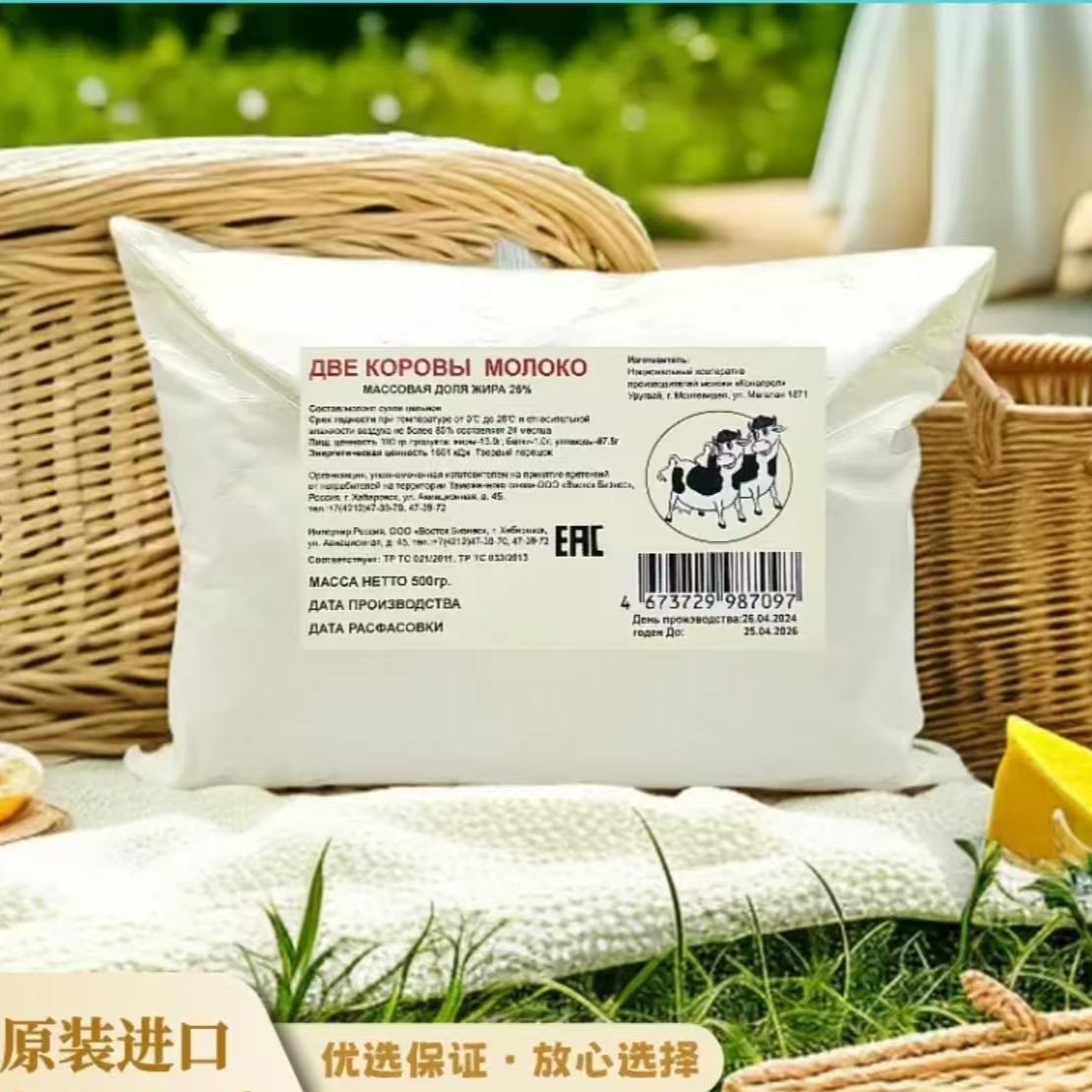 拍一发二【俄罗斯奶粉】原装进口无蔗糖营养成人中老年人奶粉生牛乳