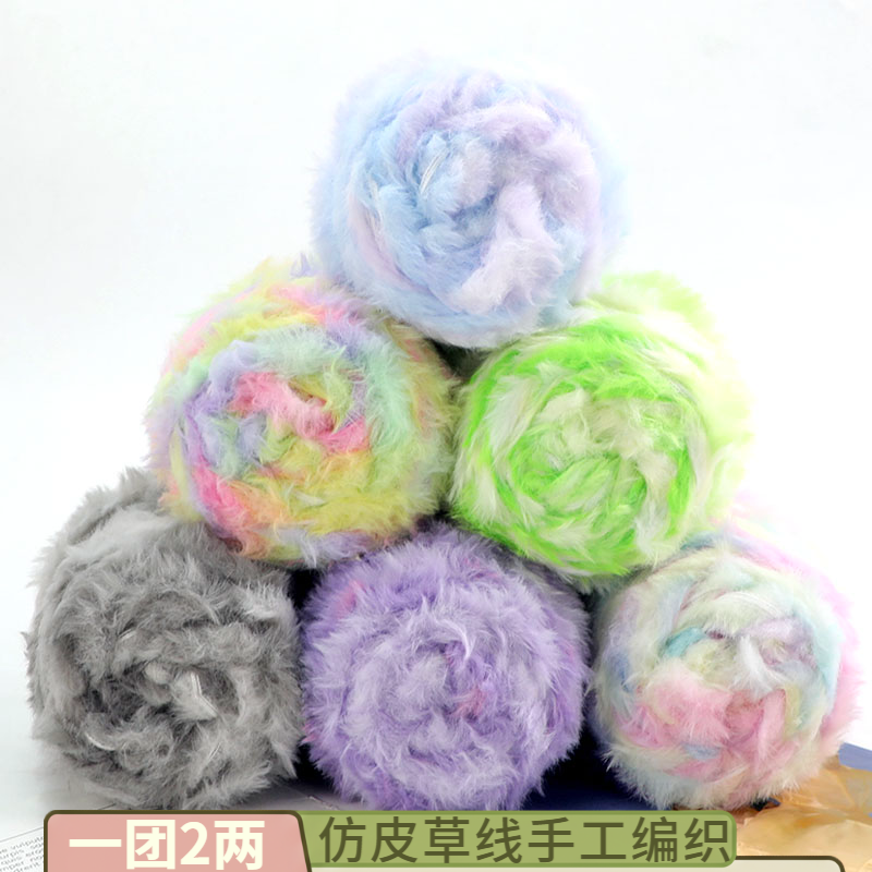 仿皮草线手工编织diy冰条线配线长毛绒绒线手编毛线团织围巾拖鞋