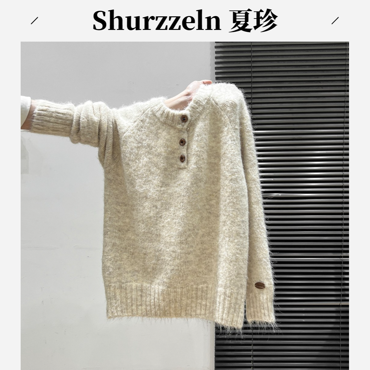 夏珍 宽松圆领加厚保暖毛衣女冬季2025新款蕾丝叠穿显瘦针织上衣
