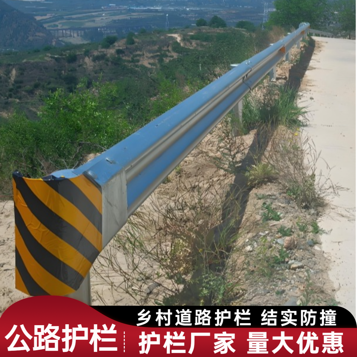 公路波形护栏乡村道路防撞波形护栏隔离栏双波三波道路波形护栏板