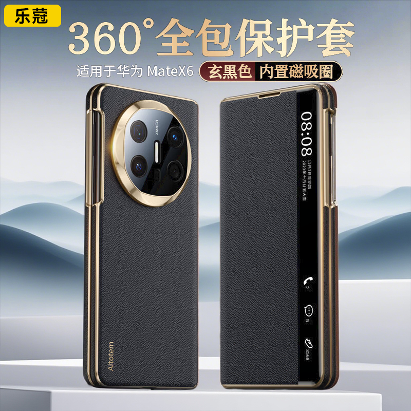 华为mateX6手机壳典藏版高端纳帕纹智能翻盖皮套x5时尚商务后壳