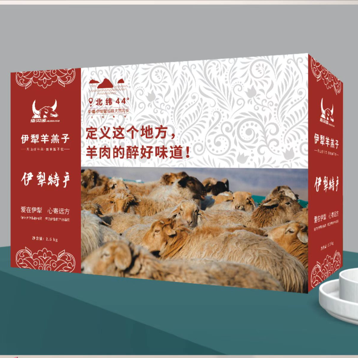 庙沟源5公斤冰碴驹骊羊三分体礼盒