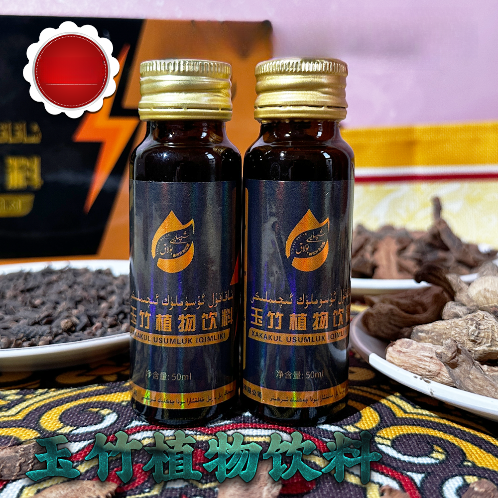 xakakul iqimlik玉竹植物饮料和田产品300ml喀什市发货kuwat