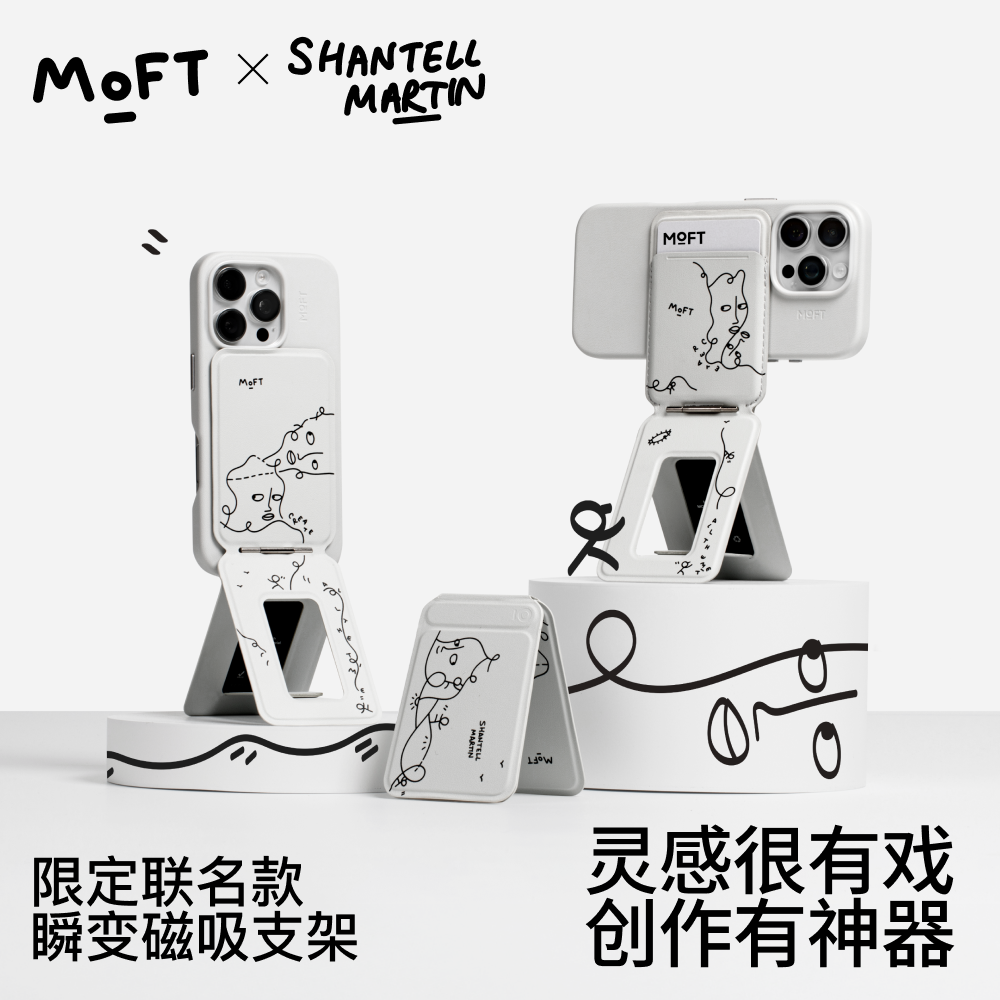 MOFT×Shantell Martin限定联名款｜瞬变磁吸手机支架卡包 刷剧摄影