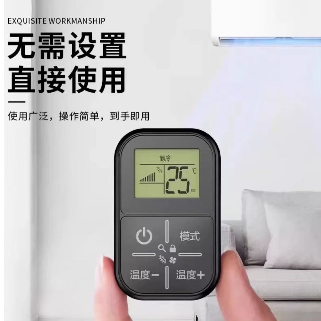 迷你空调遥控器能适用所有款式空调机对点使用冷热调节通用