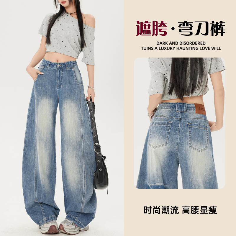 弯刀牛仔裤女春秋2025新款设计感遮胯高腰显瘦慵懒风镰刀裤阔腿裤