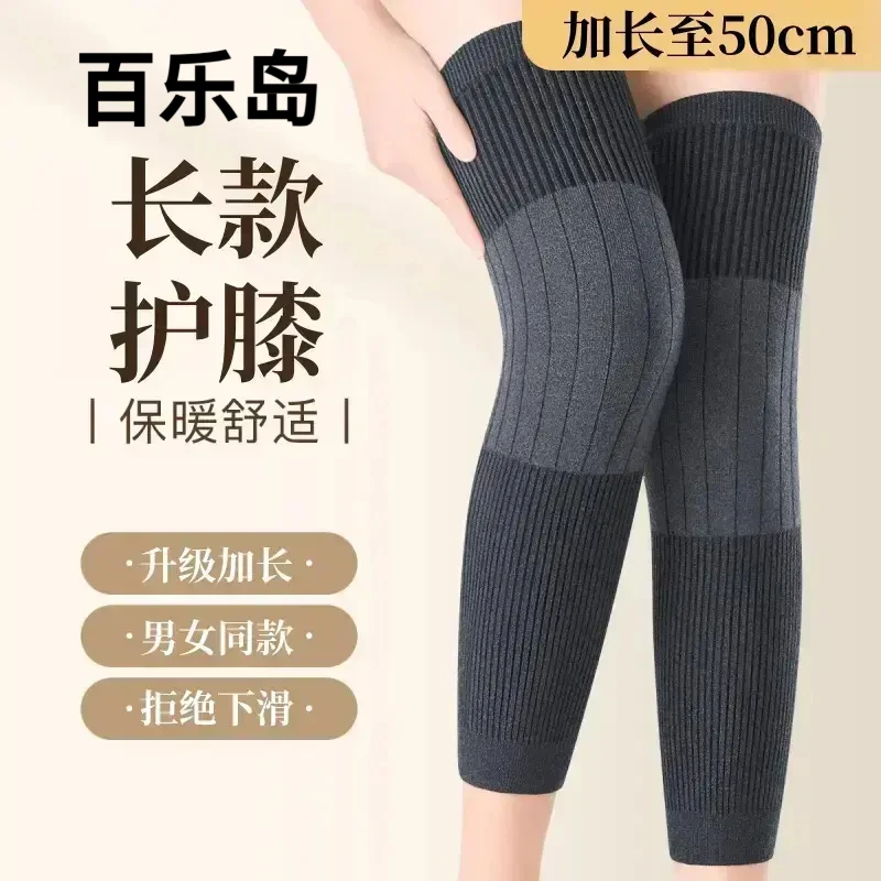 秋冬加长保暖护膝长款男女通用防寒御寒护腿中老年运动护膝盖套QY